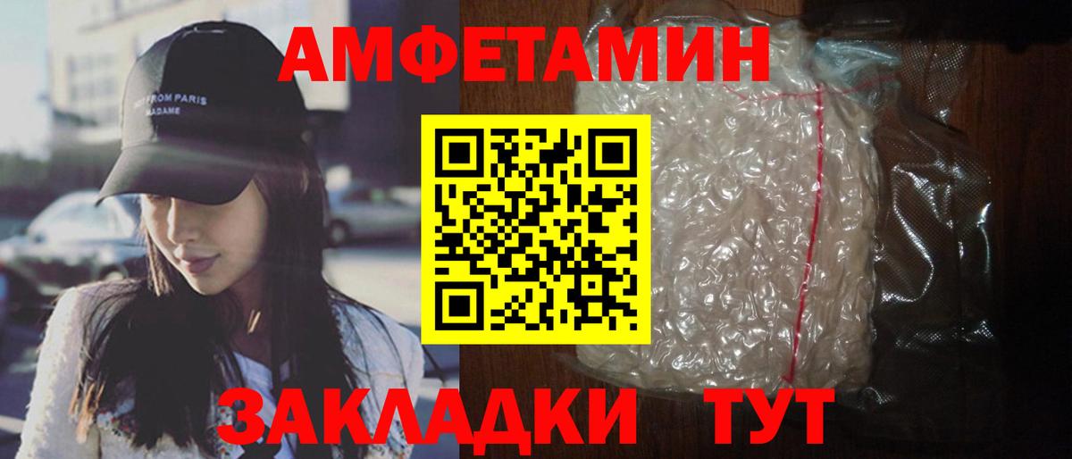 АМФЕТАМИН VHQ  Вход с VPN  Печора 