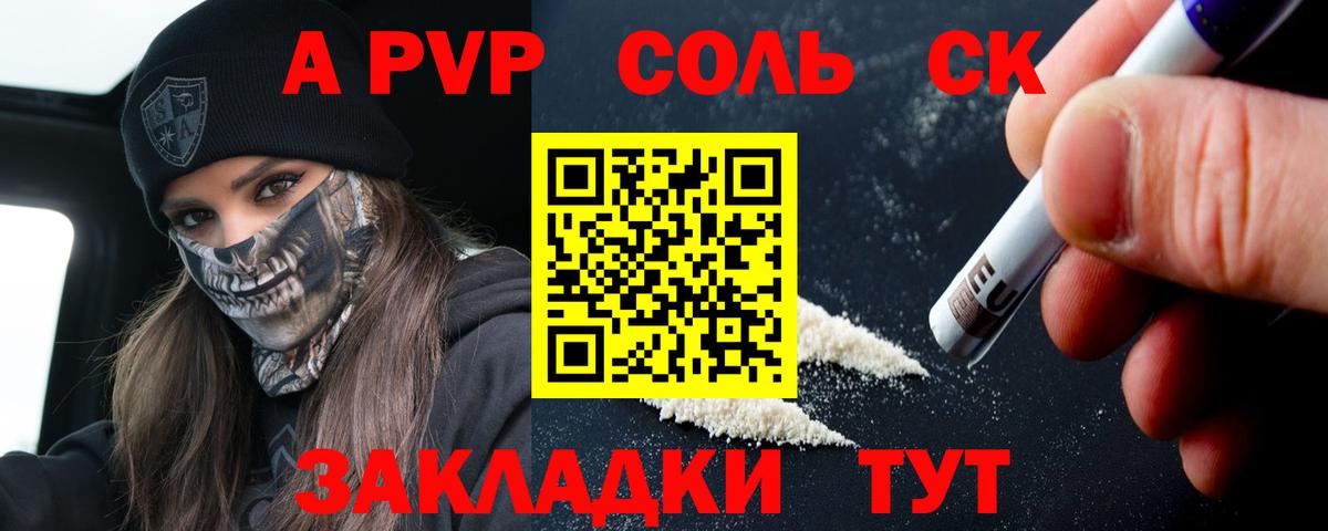 Alpha-PVP Crystall Печора