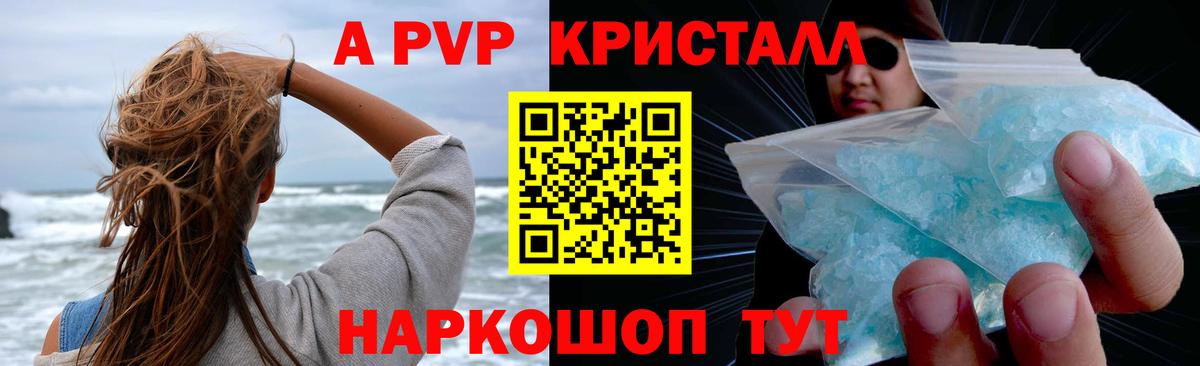 Печора  APVP  Alfa_PVP Соль  Вход с VPN  Alpha-PVP Crystall  Alfa_PVP СК 