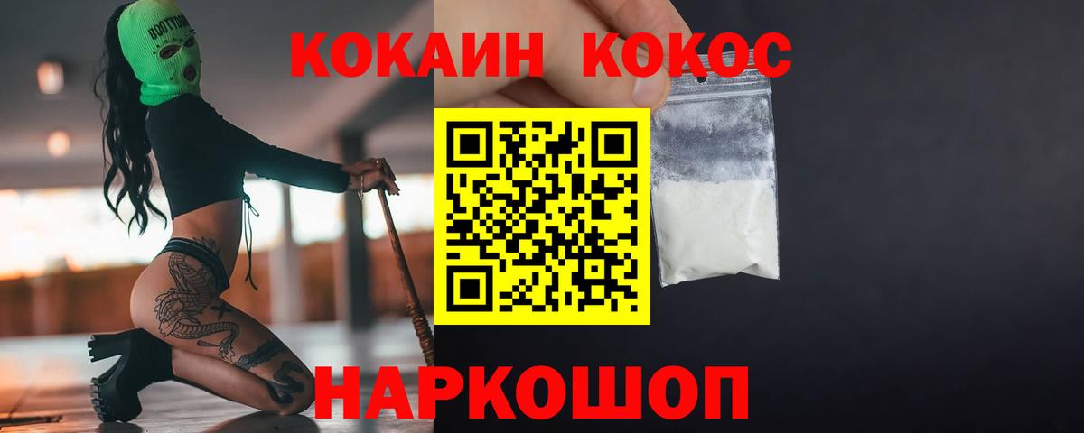 COCAIN 99%  Вход с VPN  Печора  Cocaine Эквадор 