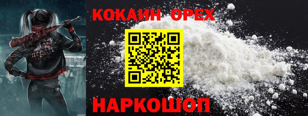 COCAIN VHQ Печора