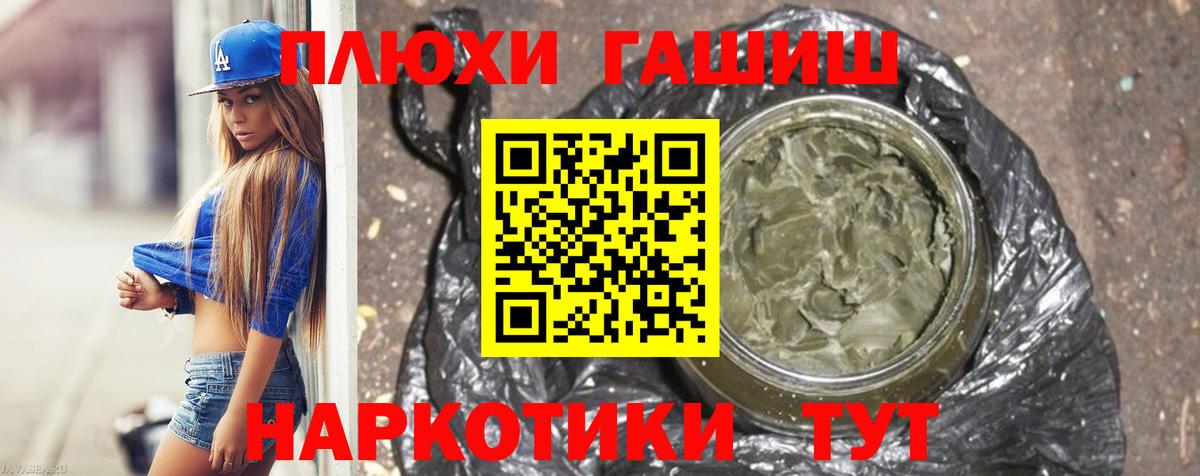 Гашиш гарик  Вход с VPN  Печора 