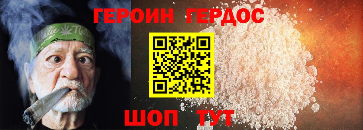 Печора  ГЕРОИН  Вход с VPN  ГЕРОИН белый 