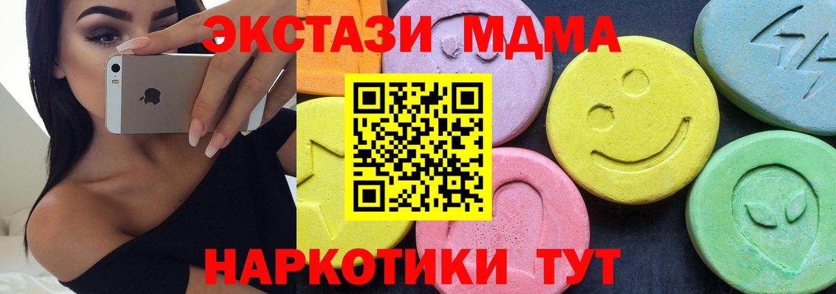 МДМА молли  Вход с VPN  Печора 