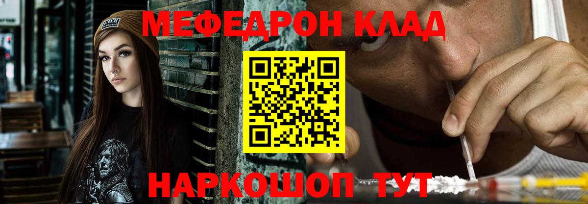 Печора  МЕФ  МЕФ  Меф кристаллы  Вход с VPN  МЯУ-МЯУ мяу мяу 