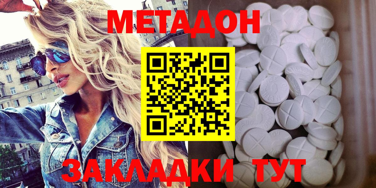 Печора  Метадон methadone  Вход с VPN  МЕТАДОН кристалл 