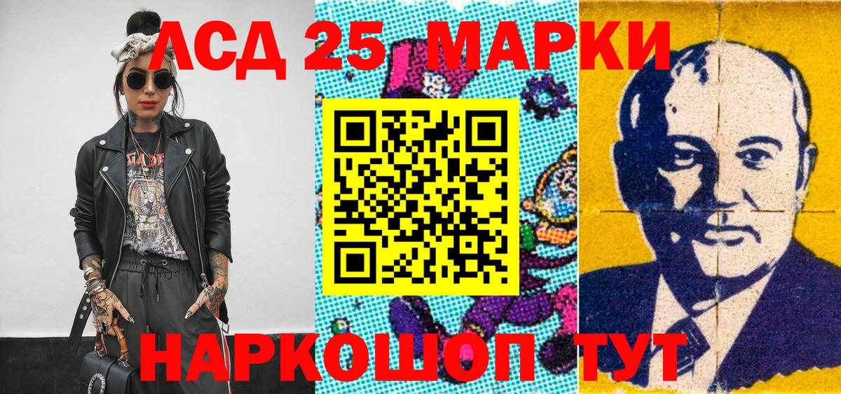 Марки 25I-NBOMe 1500мкг  Вход с VPN  Наркотические марки  Печора 