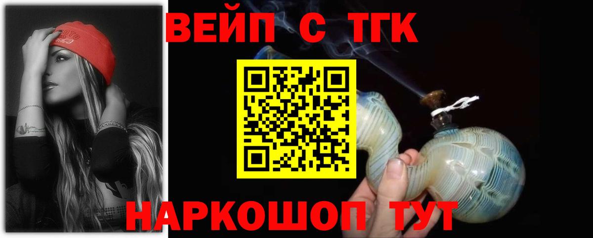 ТГК вейп  Вход с VPN  Печора 